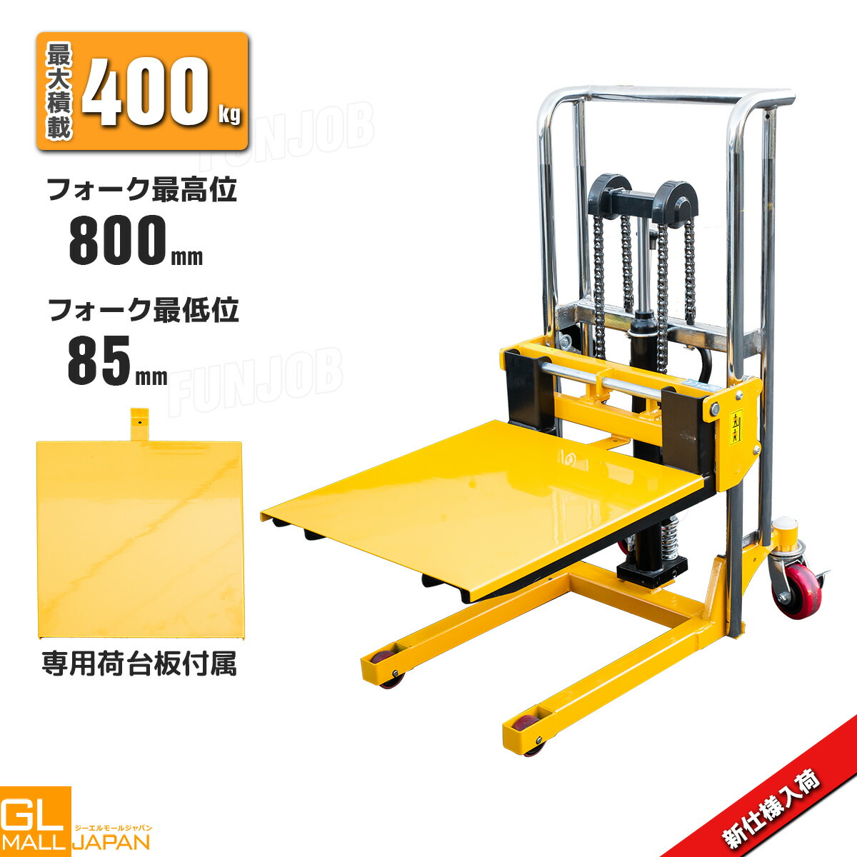 【6/4～6/11 クーポン券当てはめるで全品5％OFF】【文学批評を書いたら6ヶ月引き請ける付】御手手フォークリフト 400kg 油圧式 昇降手押し車 手動昇降機 高耐久 バス発着場進め方相応う フォークリフト 昇降手押し車 手動昇降機 油圧昇降機 御手手昇降機 バス発着場  フォークリフト バス発着場進め方 手押し車