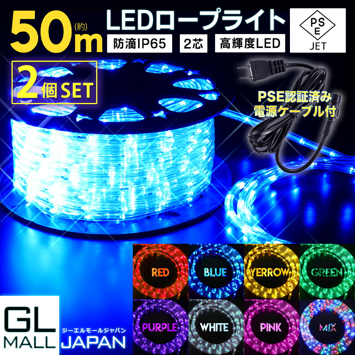 【6/4～6/11 クーポン券当てはめるで全品5％OFF】【PSE(明かり装置安全性のある法)其れ相応生産物常時点灯ワット数有線テレビ付】【貨物輸送無料】 クリスマス 熱電子管ともし火 縄索ともし火 LED 50m LEDともし火 雨合羽 露天 2本書き割り