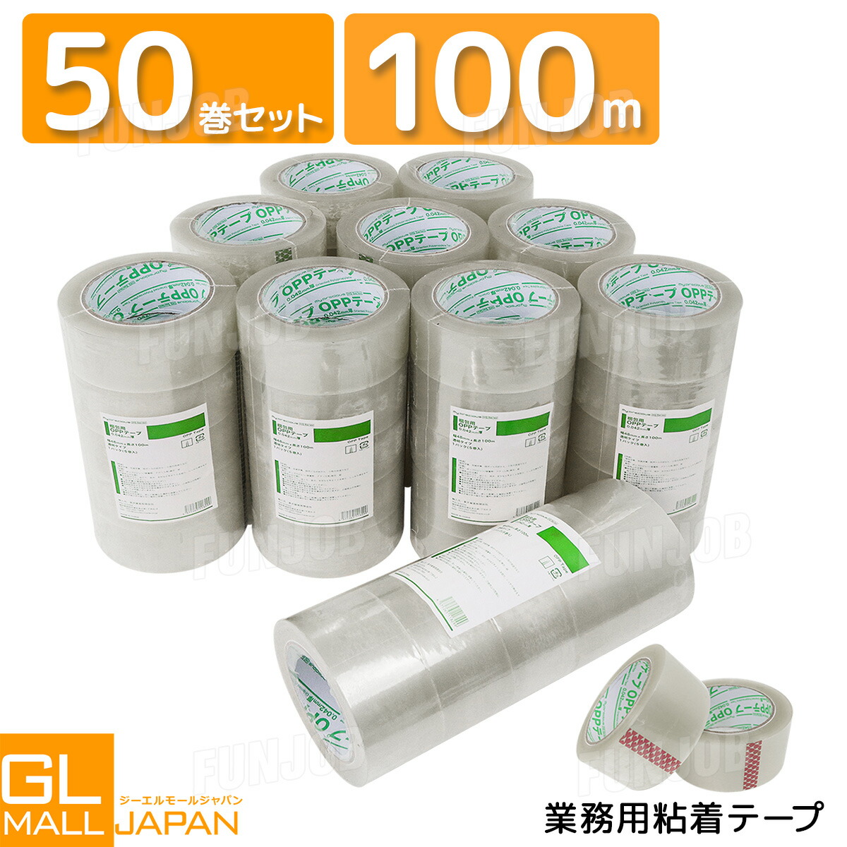 【7/19～7/26 全商品5％OFFクーポン】【送料無料】50巻/100巻セット 梱包用OPPテープ 透明 48mm&times;100m 強粘着 梱包テープ 荷造り 引越し 業務用 段ボール梱包 事務用品｜GL店