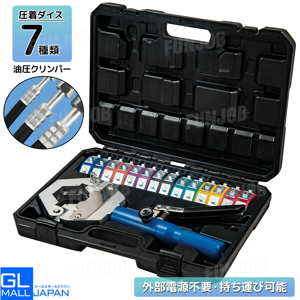 【6/4～6/11 クーポン券当てはめるで全品5％OFF】油圧クリンパー 圧着物の具 7種ダイス型付 ワット数不必要 手動 油圧圧着物の具 ハンドクリンパー 軽さ6.2kg 軽銀アロイ製 有線テレビ圧着 物の具 導線工事 明かり工事 専用納める容れもの付き添い人 持ちはこび能力のある 一こま進め方