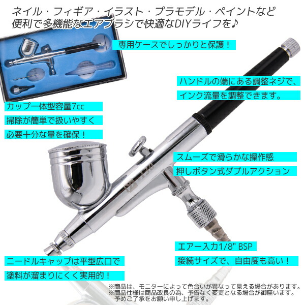 楽天市場 お買い物マラソン ポイント10倍 エアーブラシ コンプレッサーセット ノズル口径0 2mm エアブラシ スプレーガン コンプレッサー 塗装 ネイル プラモデル アート ペイント フィギュア Gl楽天市場店