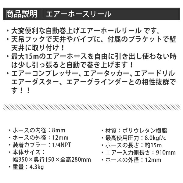 エアーホースリール 15m 自動巻取式 吊り下げ式 エアーツール ドラム式