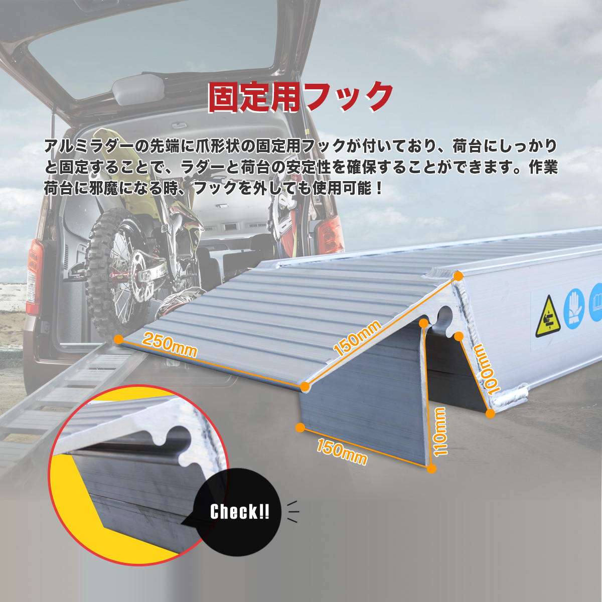 アルミラダーレール 耐荷重340kg スロープ 軽量設計 左右４箇所