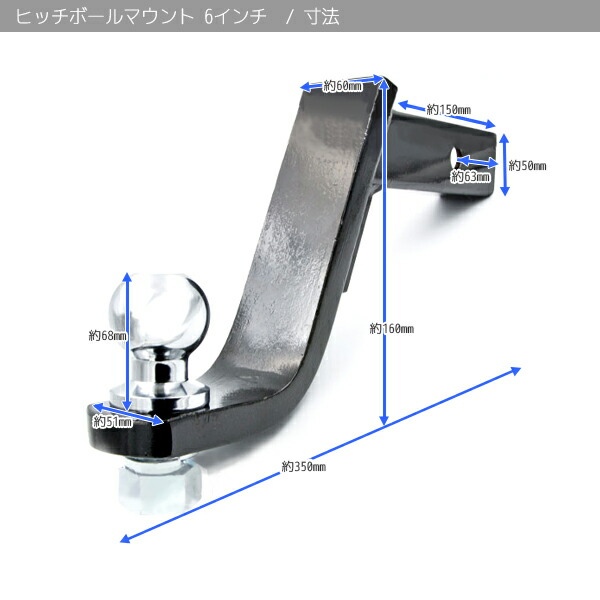 楽天市場 6インチマウント ヒッチボール 汎用ヒッチボールマウント トレーラー 牽引 Gl楽天市場店