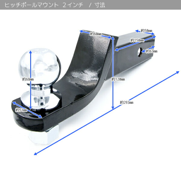 楽天市場 お買物マラソン ポイント5倍 2インチマウント ヒッチボール 汎用ヒッチボールマウント トレーラー 牽引 Gl楽天市場店