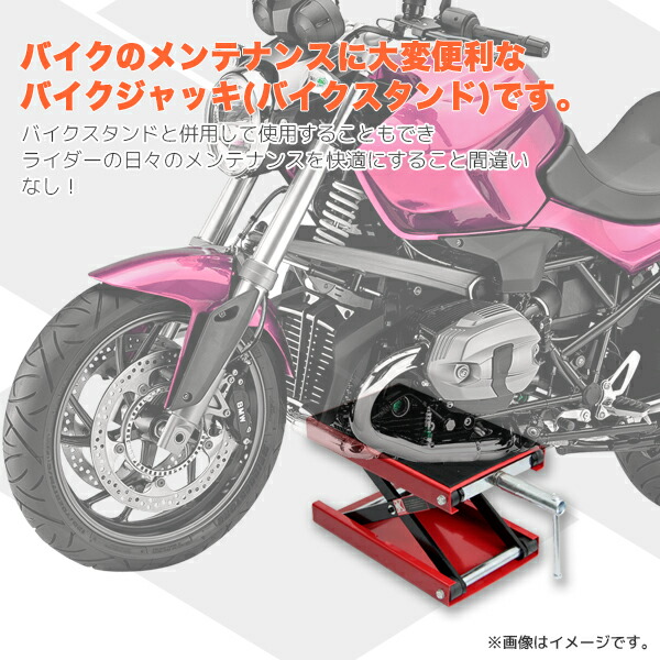 楽天市場 リフトスタンドジャッキ 耐荷重500kg 昇降90 370mm バイクリフト モーターサイクルジャッキ バイクスタンド Gl楽天市場店