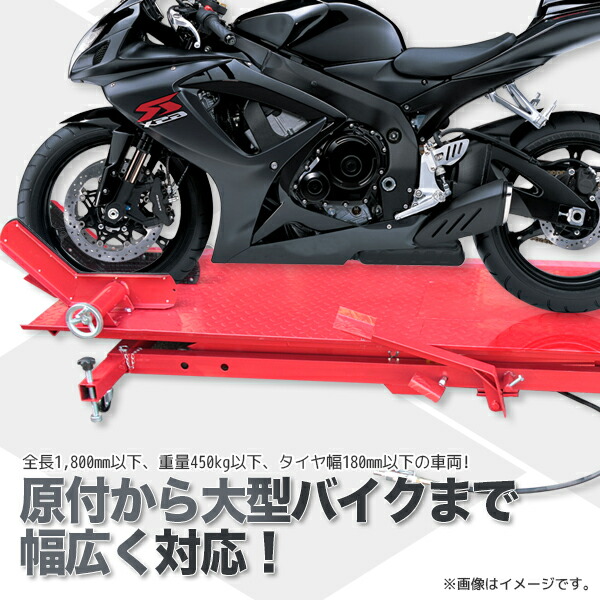 油圧式バイクリフトテーブル[TYPE-7] ペダル式エア式兼用 モーター