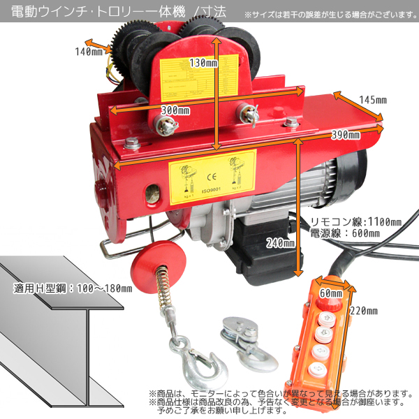 電動ウインチ電動ホイスト1500W (500KGリフト高さ7.6M)1471の+spbgp44.ru