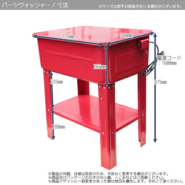 お買い物マラソン ポイント10倍 パーツウォッシャー タンク容量75l 洗浄液48l 電動ポンプ内蔵 中間棚 小物用トレー付属 Alternativesolutionsusa Net