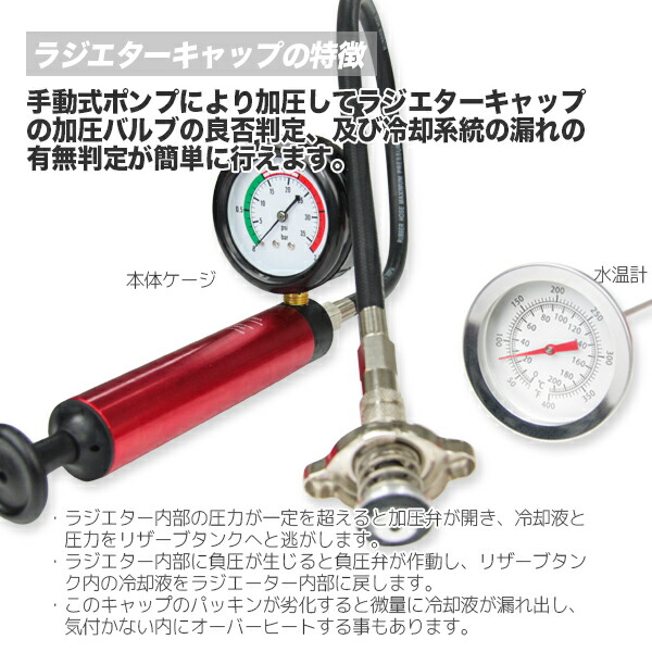 楽天市場 ラジエター キャップテスター ユニバーサル 14pcs ラジエーター オーバーヒート 冷却 メンテナンス Gl楽天市場店