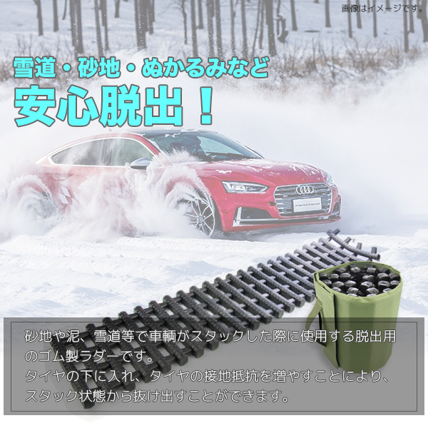 楽天市場 2本セット スタックラダー 1m スタック 脱出 緊急 レスキュー 砂 泥 雪 車 タイヤ カー用品 脱出用ラダー 緊急時ラダー スタックラダー 緊急 レスキュー 雪路 砂路 スタック脱出 カー用品 車 雪 Gl楽天市場店