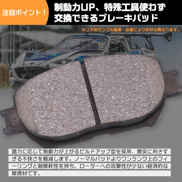 楽天市場 5個限定 ポイント10倍 ブレーキパッド 左右4枚1セット Stbp 049 ブレーキ鳴き止めグリス付 Nao材使用 オーガニック素材 Gl楽天市場店