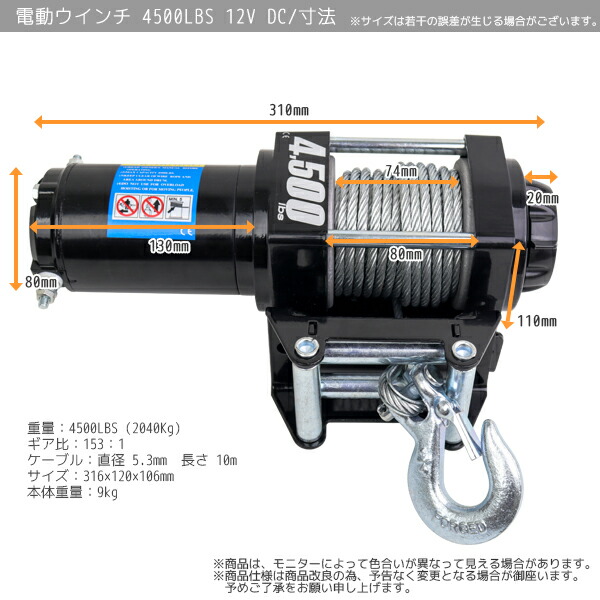 車載用ウインチ 電動ウインチ リモコン付き DC12V or 24V 6000LBS