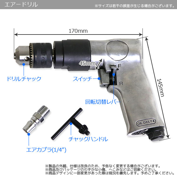 楽天市場 お買い物マラソン ポイント10倍 エアードリル 対応ドリルビット1 5 10mm 小型軽量 正逆回転切替機能 回転数1800rpm 穴あけ 穴開け エアドリル Gl楽天市場店