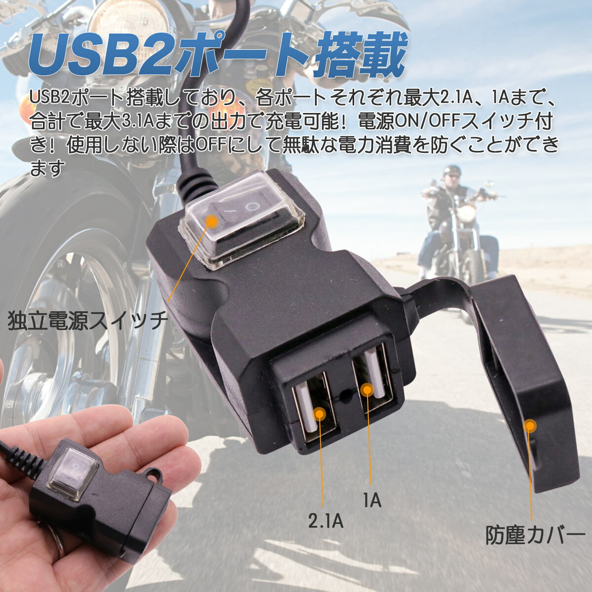 楽天市場 定形外郵便 バイク用usb電源 2ポート 防塵カバー付き 防水仕様 電源増設 バッテリー スマホ ナビ 充電 ツーリング Gl楽天市場店