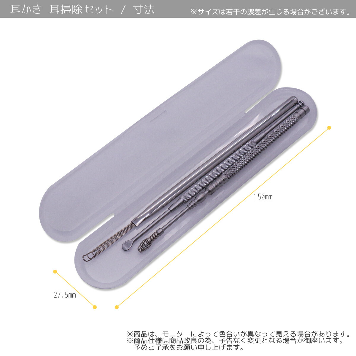 楽天市場 クリックポスト便 ステンレス耳かき 3本セット 収納ケース付 抗菌仕様 耳垢 耳掻き 耳掃除 衛生用品 クリーナー 金属 Gl楽天市場店
