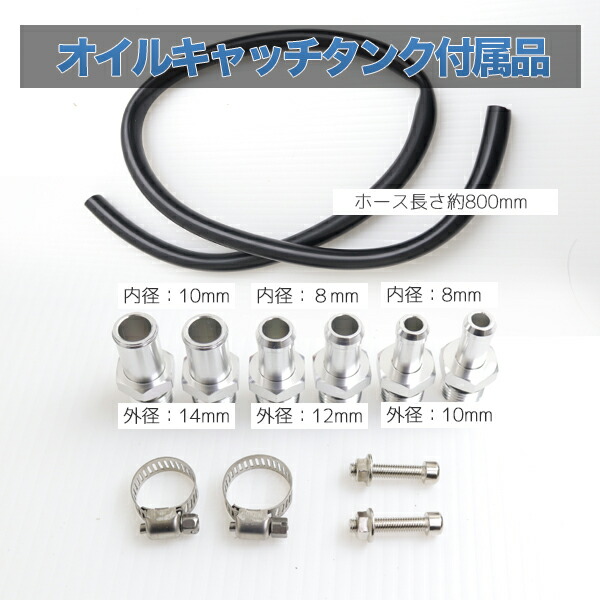 楽天市場 汎用オイルキャッチタンク 300ml アルミ製 カラー選択 赤 黒 青 ホース アダプター エンジン バイク カー用品 Gl楽天市場店