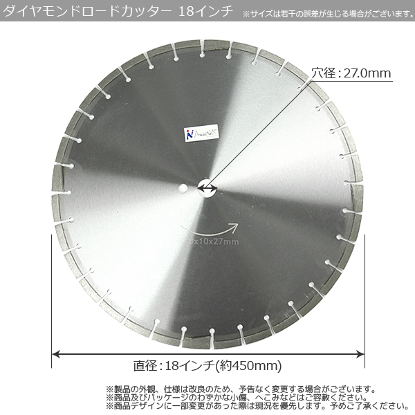 楽天市場 ダイヤモンドロードカッター 18インチ 直径450mm 穴径27 0mm 1枚 湿式 アスファルト コンクリート兼用 道路カッター Gl楽天市場店