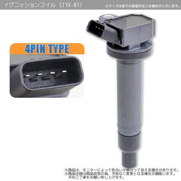 楽天市場 イグニッションコイル Styk 017 点火コイル スパークコイル 自動車 部品 車用品 メンテナンス 整備 修理 Gl楽天市場店 楽天市場 イグニッションコイル Styk 017 点火コイル スパークコイル 自動車 部品 車用品 メンテナンス 整備 修理 Gl楽天市場店