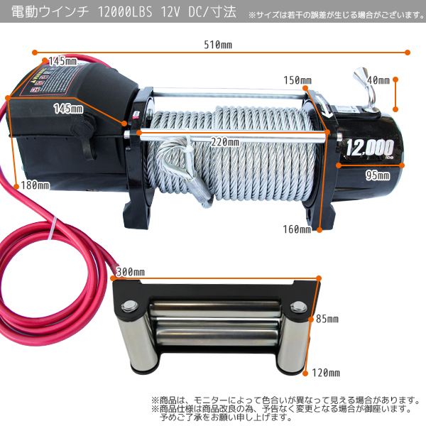 お得通販 ヤフオク! - 電動ウインチ 有線コントローラー 牽引 12000LBS