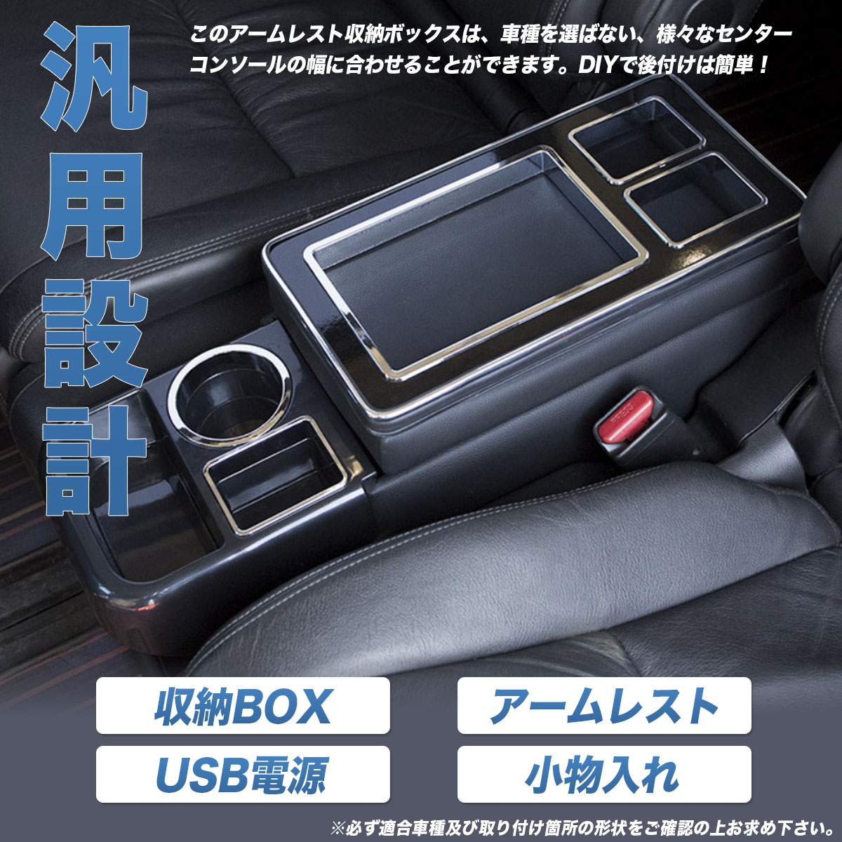 汎用コンソールボックス アームレスト Usbポート2口付 シガーソケット2口付 ドリンクホルダー スマホ 小物 収納 テーブル カスタム ドレスアップ カー用品 septicin Com