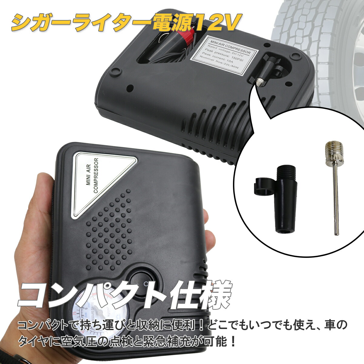 楽天市場 コンパクトエアコンプレッサー Dc12v車専用 電動空気入れ 圧力ゲージ付き タイヤ 空気圧 点検 ゴムボート ビニールプール Gl楽天市場店