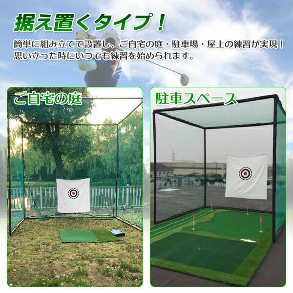 安売り 練習用スポーツネット 3m×3m×3m 二重ネット構造 ゴルフネット 野球 テニス 大型 据置 ターゲット fucoa.cl