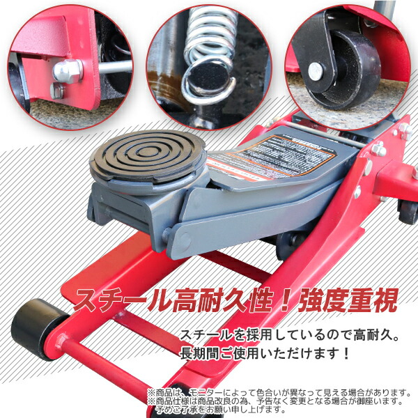 油圧式ガレージジャッキ3 0t デュアルポンプ カラー赤 Yy648 スチール ローダウン フロアジャッキ 油圧ジャッキ 低床ジャッキ デュアルポンプ式 軽量 ローダウン車対応 ジャッキアップ タイヤ交換 オイル交換 油圧ジャッキ3t Kanal9tv Com