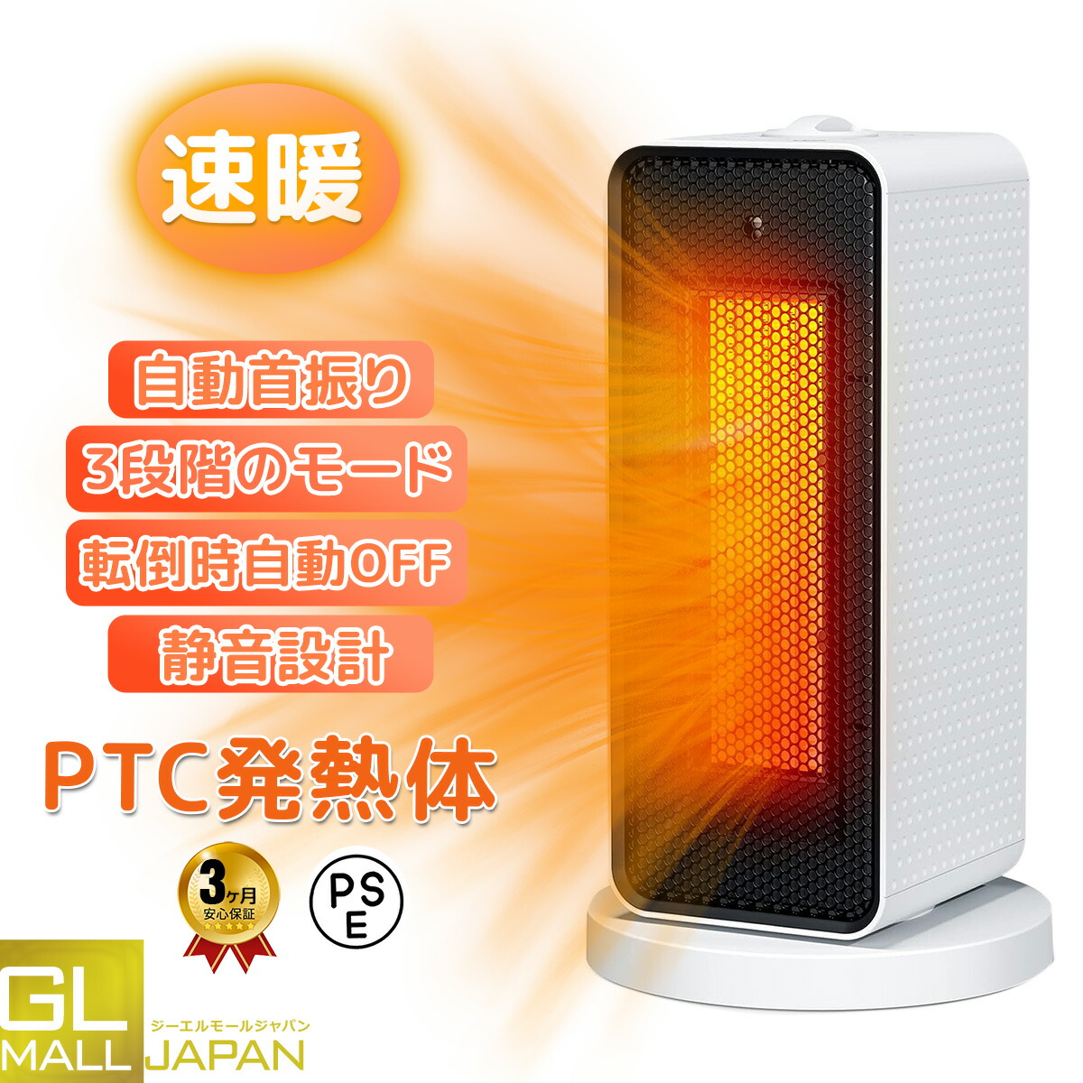 【生産終了】セラミックファンヒーター ホット＆クール コンパクト【期間限定割り】 生産終了】セラミックファンヒーター ホット＆クール コンパクト【期間