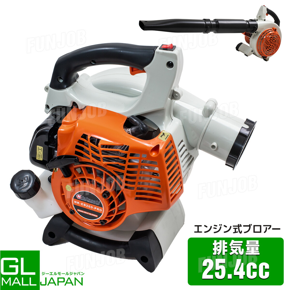 【お買い物マラソン 全品P5倍】エンジン式ブロワー 25.4cc ノズル2種付 最大風速75m/s 平均風量10m3/min 本体重量3.9kg 強力 小型 軽量 送風機 落ち葉掃除 落ち葉 庭掃除 除雪 庭掃除
