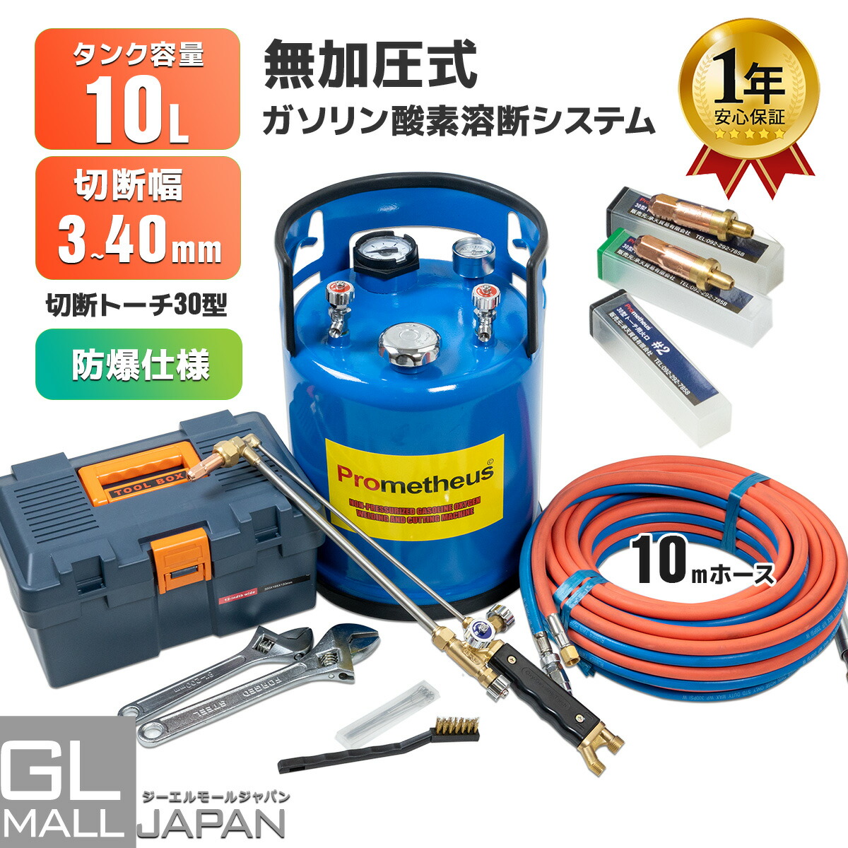 楽天市場】酸素 ・ アセチレン A型 切断 スターターキット あと 楽天市場】酸素 ・ アセチレン A型 切断 スターターキット あと