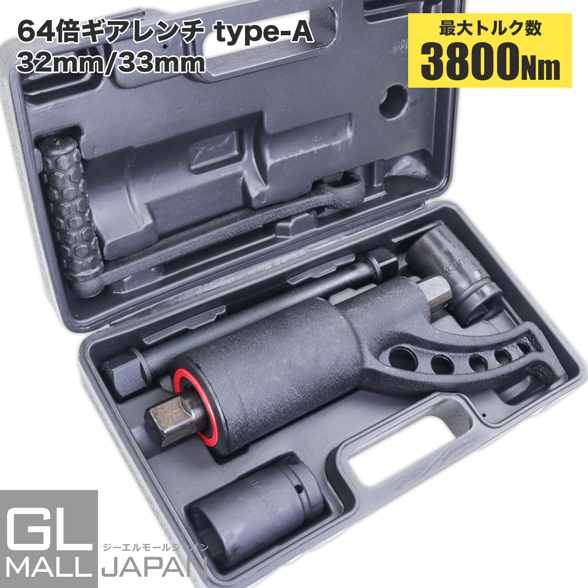 楽天市場】【FUNJOB】64倍ギアレンチ Type-A [32mm-33mm] / 大型車 