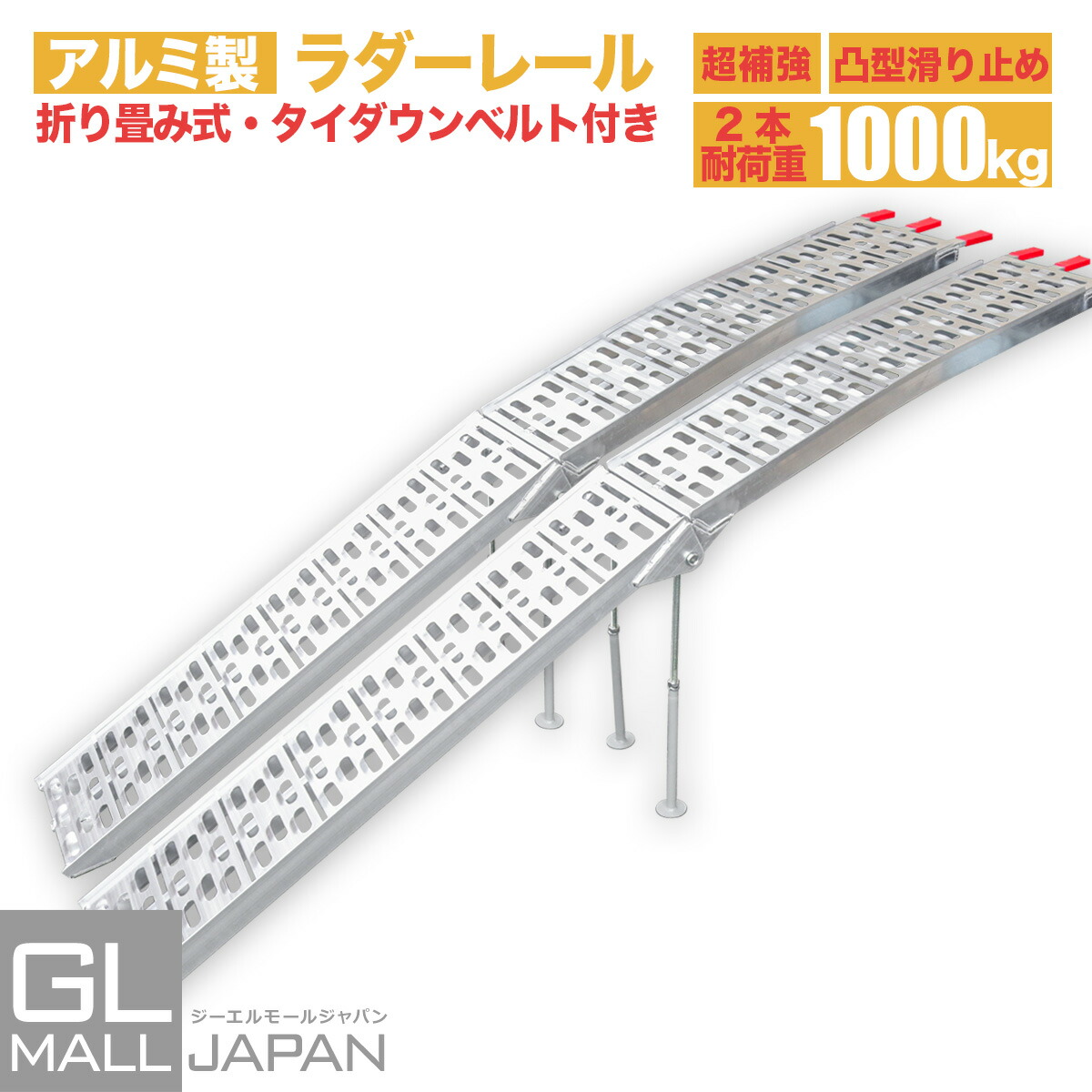 楽天市場】【FUNJOB】【送料無料】【2本セット】アルミラダーレール 