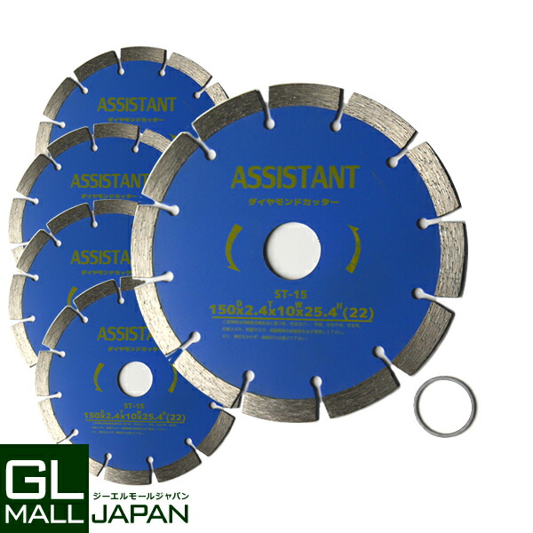 【お買い物マラソン 全品P5倍】最高級ダイヤモンドカッター DC150 直径150mm×5枚 [乾式・湿式兼用] / 調整リング付き