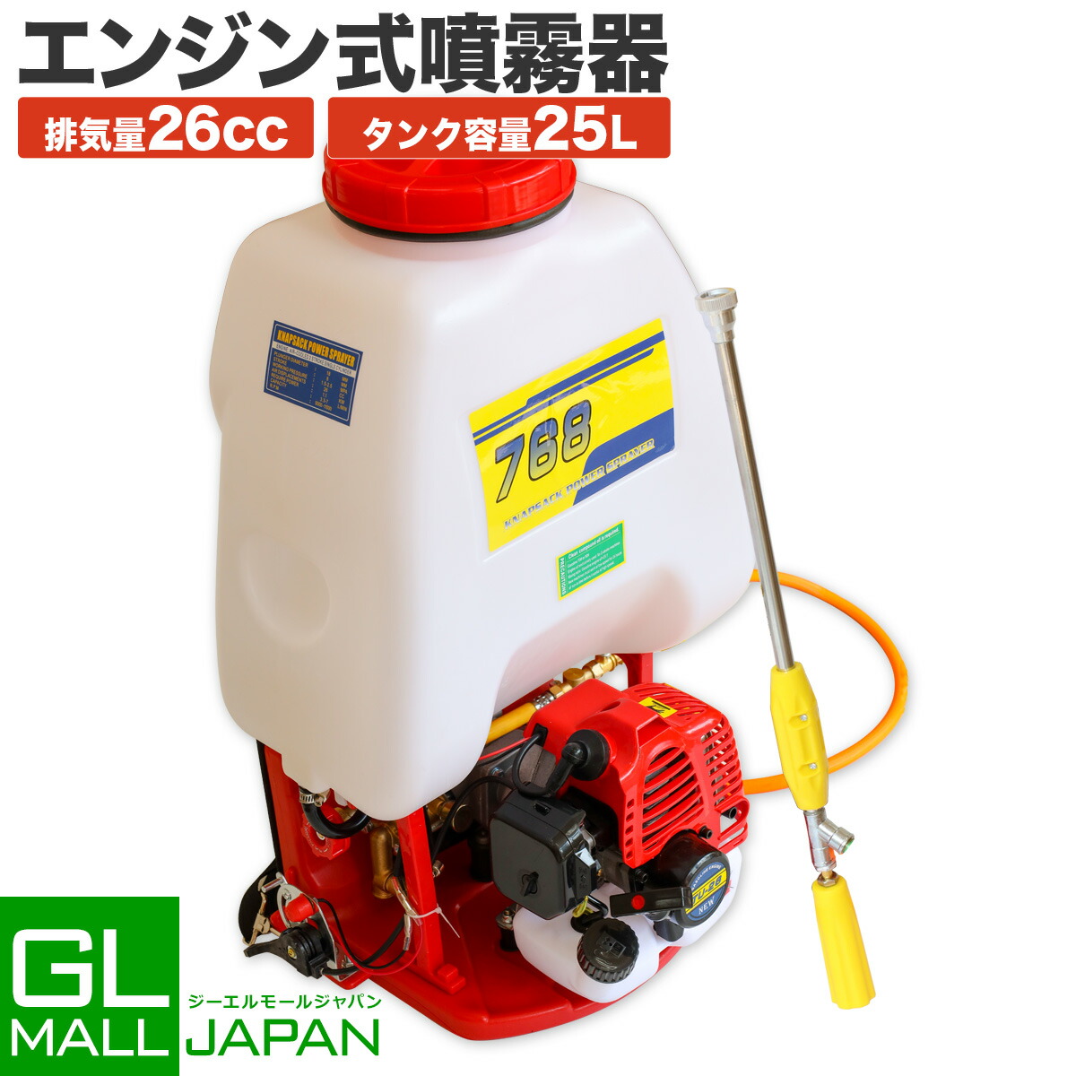 楽天市場】【FUNJOB】吸水式エンジン噴霧器 排気量26cc 最大圧力3.0Mpa