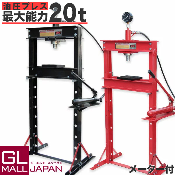 GL MALL JAPAN油圧プレス シリンダータイプ メーター付き 12t 門型