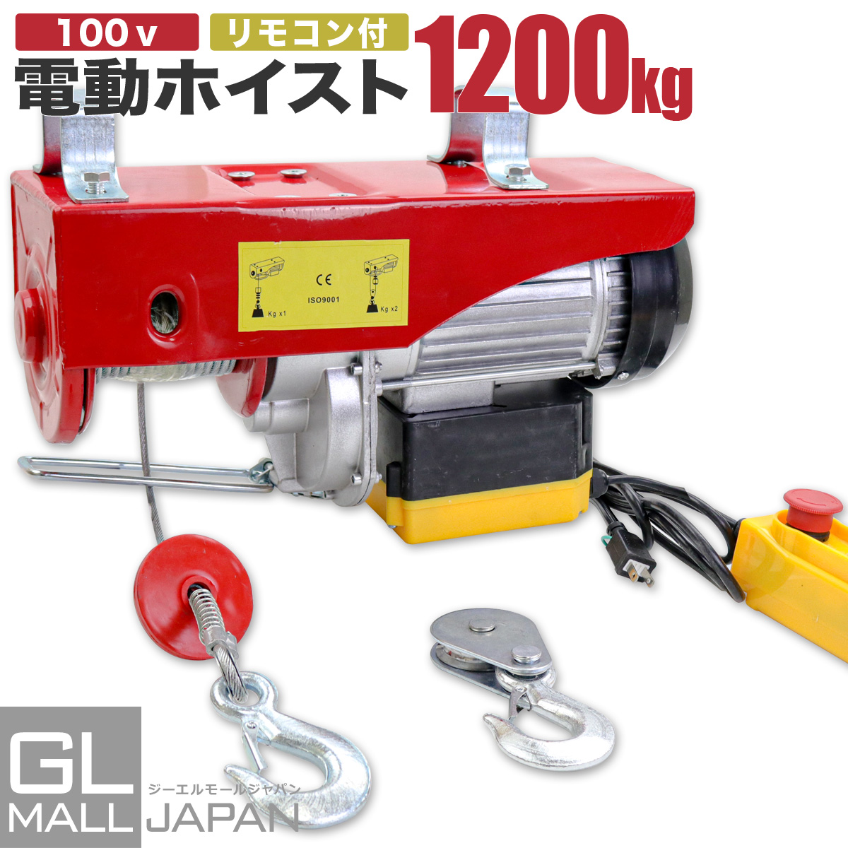 楽天市場】【FUNJOB】電動ホイスト 最大能力400kg 880W / 100V電源