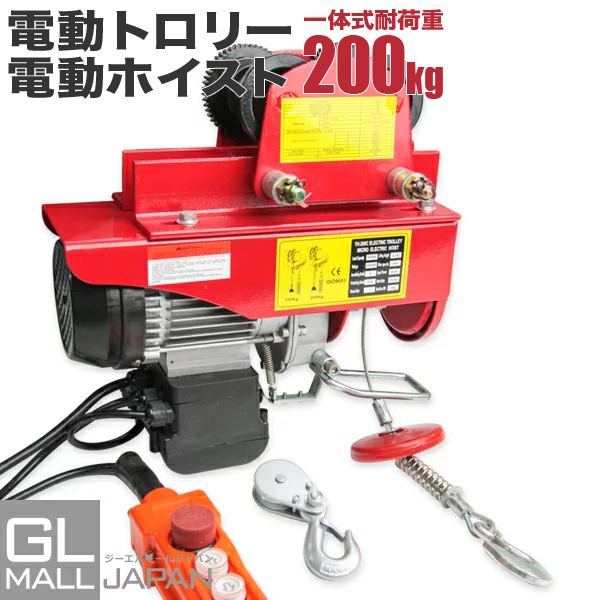 楽天市場】【FUNJOB】電動ホイスト 最大能力400kg 880W / 100V電源