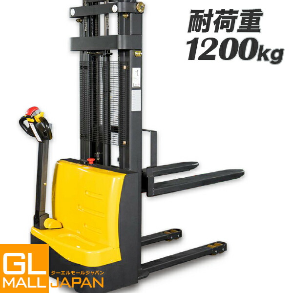 定価の88％ＯＦＦ 自走式電動スタッカー ハンドフォークリフト 最大積載1200kg LS12-I-3000 ハンドリフト パワーリフター 運搬車  荷重1.2t
