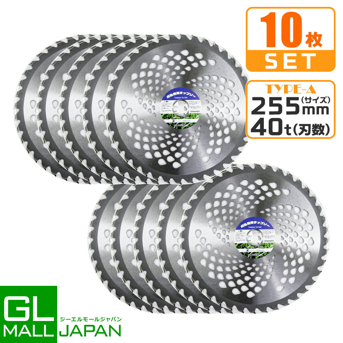 楽天市場】【FUNJOB】チップソー 230mm×36T 10枚セット Type-A / 草刈り機用替刃 : GL楽天市場店