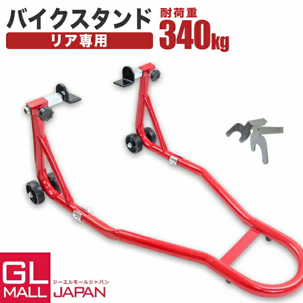 楽天市場】【7/7〜7/13 全品10％OFFクーポン】バイクスタンド C