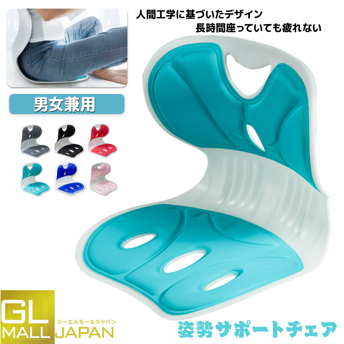 楽天市場】【送料無料】姿勢矯正 椅子【2024最新昇級 腰痛 椅子