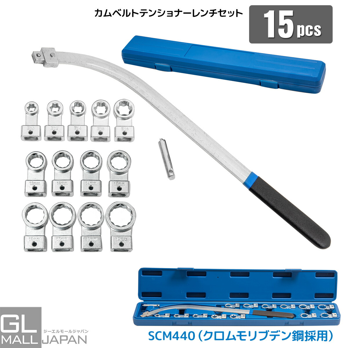 【週末限定 全品10％OFFクーポン】ユニバーサル カムベルトテンショナーレンチセット ベルト調整レンチ SST 特殊 脱着工具