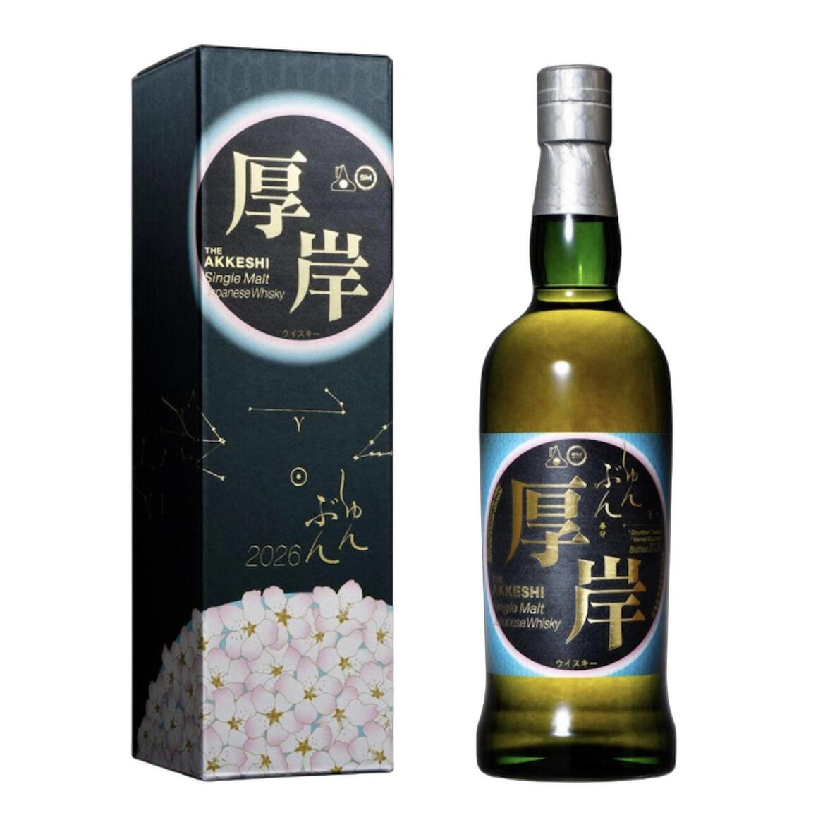 【P5倍※要エントリー】 厚岸蒸留所 春分 (しゅんぶん) シングルモルト ウィスキー 700ml 55% 箱付 シングルモルト ジャパニーズ ウィスキー 1本