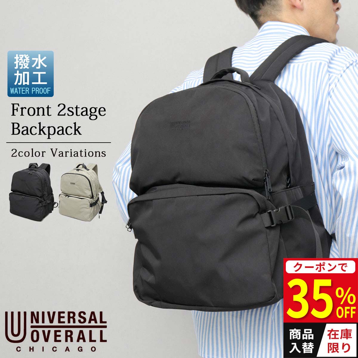 ★在庫限り35%OFFクーポン★ UNIVERSAL OVERALL ユニバーサルオーバーオール リュック メンズ バックパック リュックサック 撥水 大容量 23L A4 PC収納 通勤 通学 デイパック ナイロン ブラック 黒 シンプル カジュアル バッグ|A.M.S.