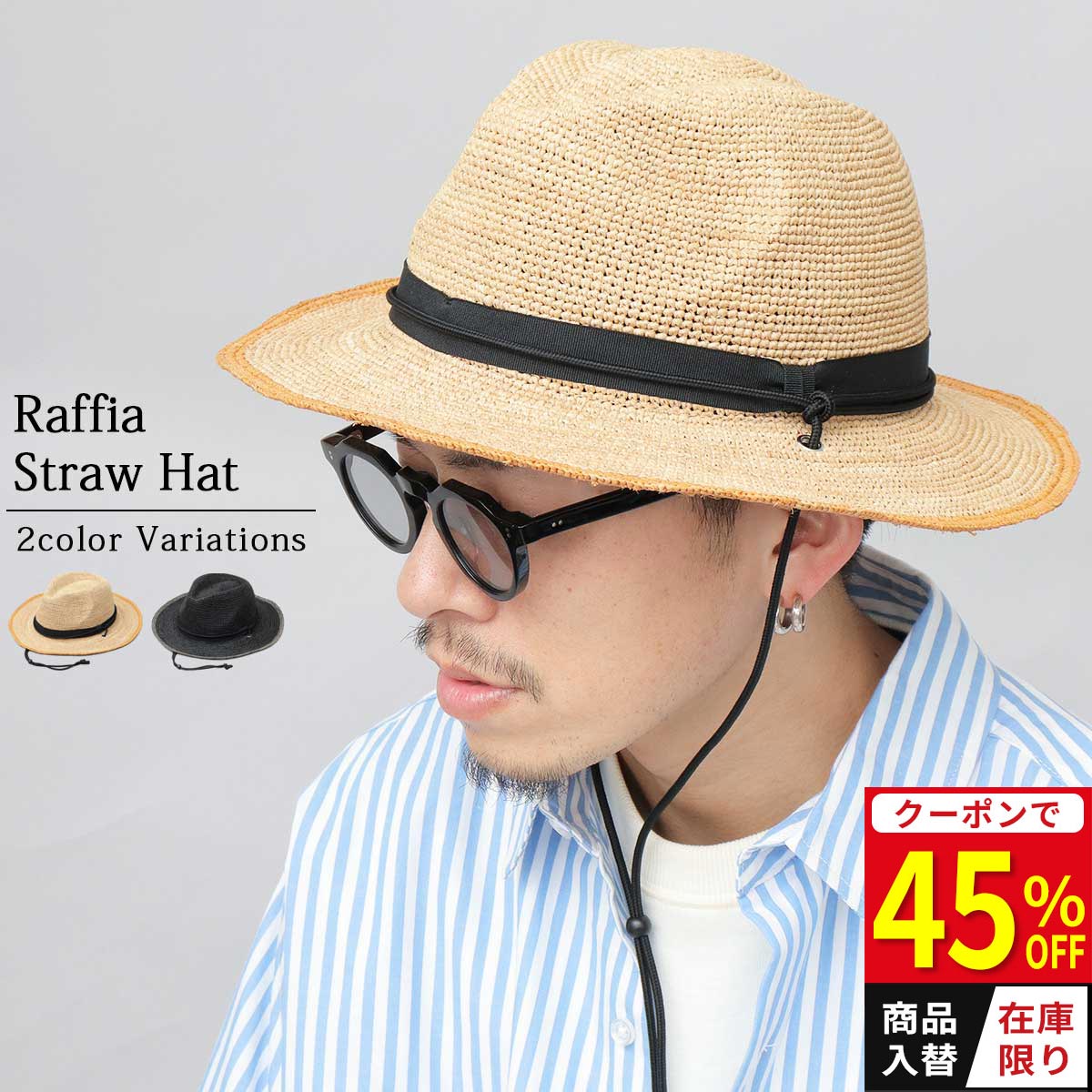 ★在庫限り45%OFFクーポン★レックハッター ReqHatter ラフィアハット メンズ 中折れハット 麦わら帽子 細編みハット ブレードハット 顎紐付き ハット フラットブリム ティアドロップ 春夏 天然素材 通気性 軽量 UV対策｜A.M.S.