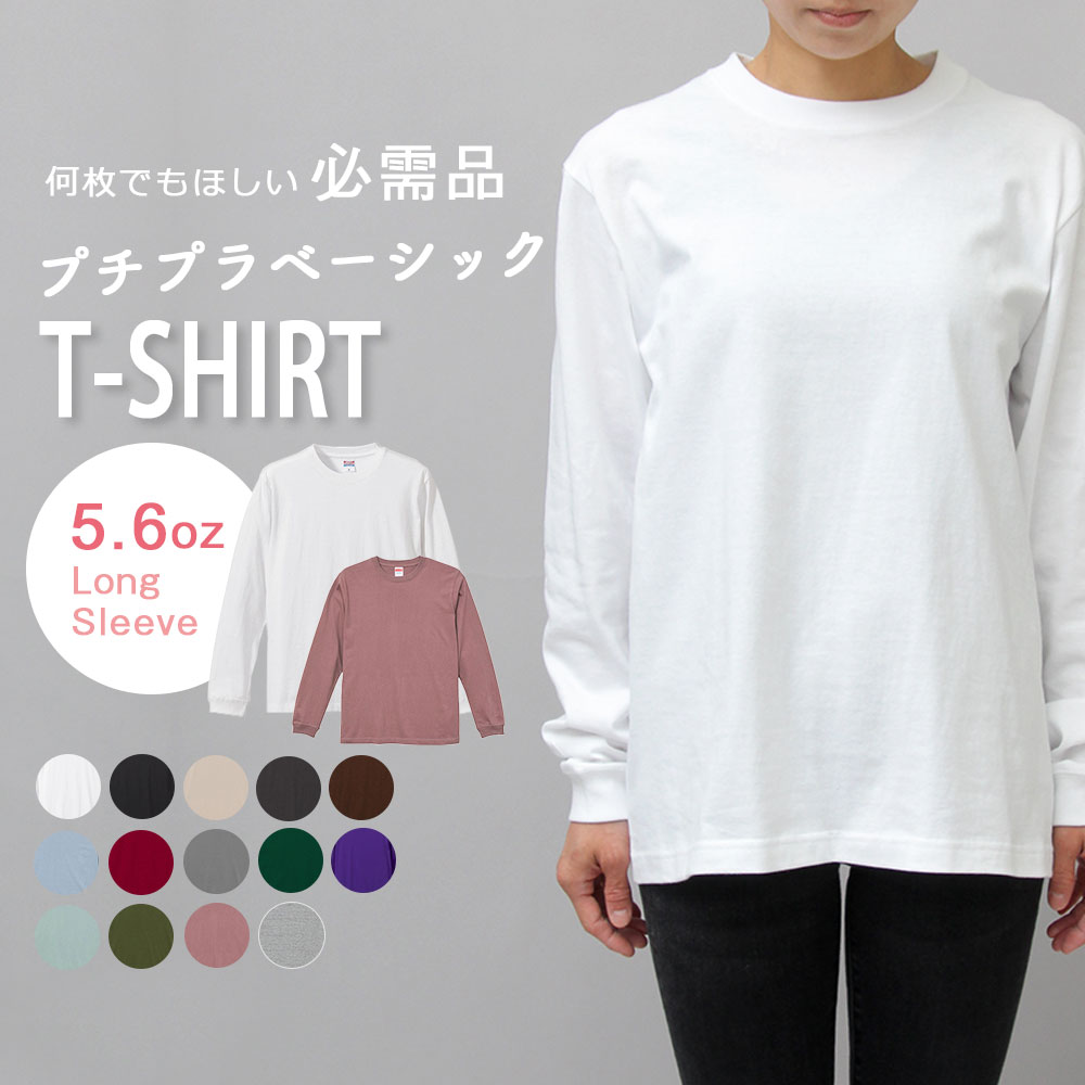 楽天市場】【送料無料】tシャツ 長袖 メンズ レディース 男女