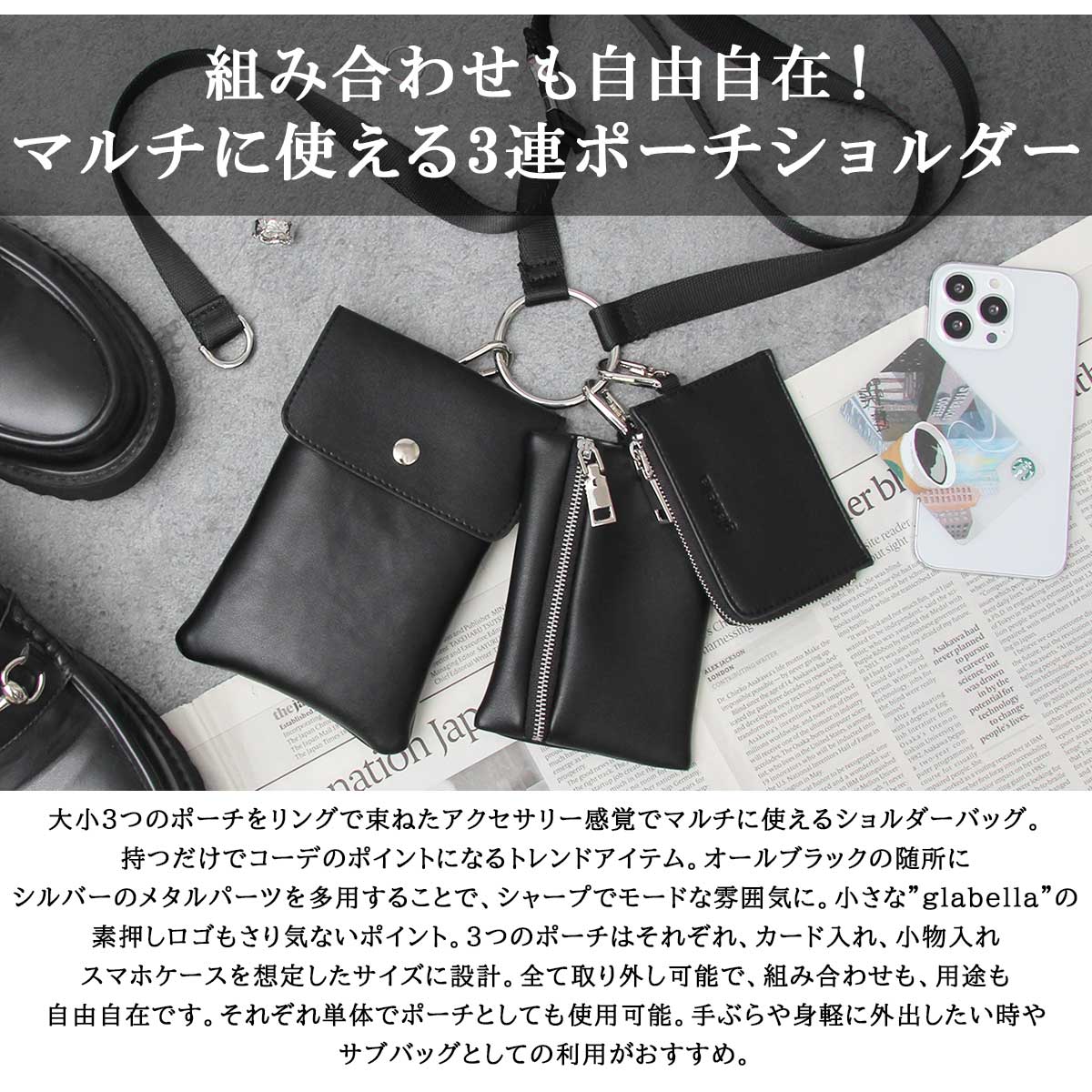 SALE／78%OFF】 glabella グラベラ バッグ マルチポーチ レザー調 フェイクレザー PUレザー 3連 ポーチ ショルダーバッグ  マルチショルダー カードケース 小物入れ スマホケース メンズ レディース ユニセックス モード シンプル コンパクト おしゃれ ...