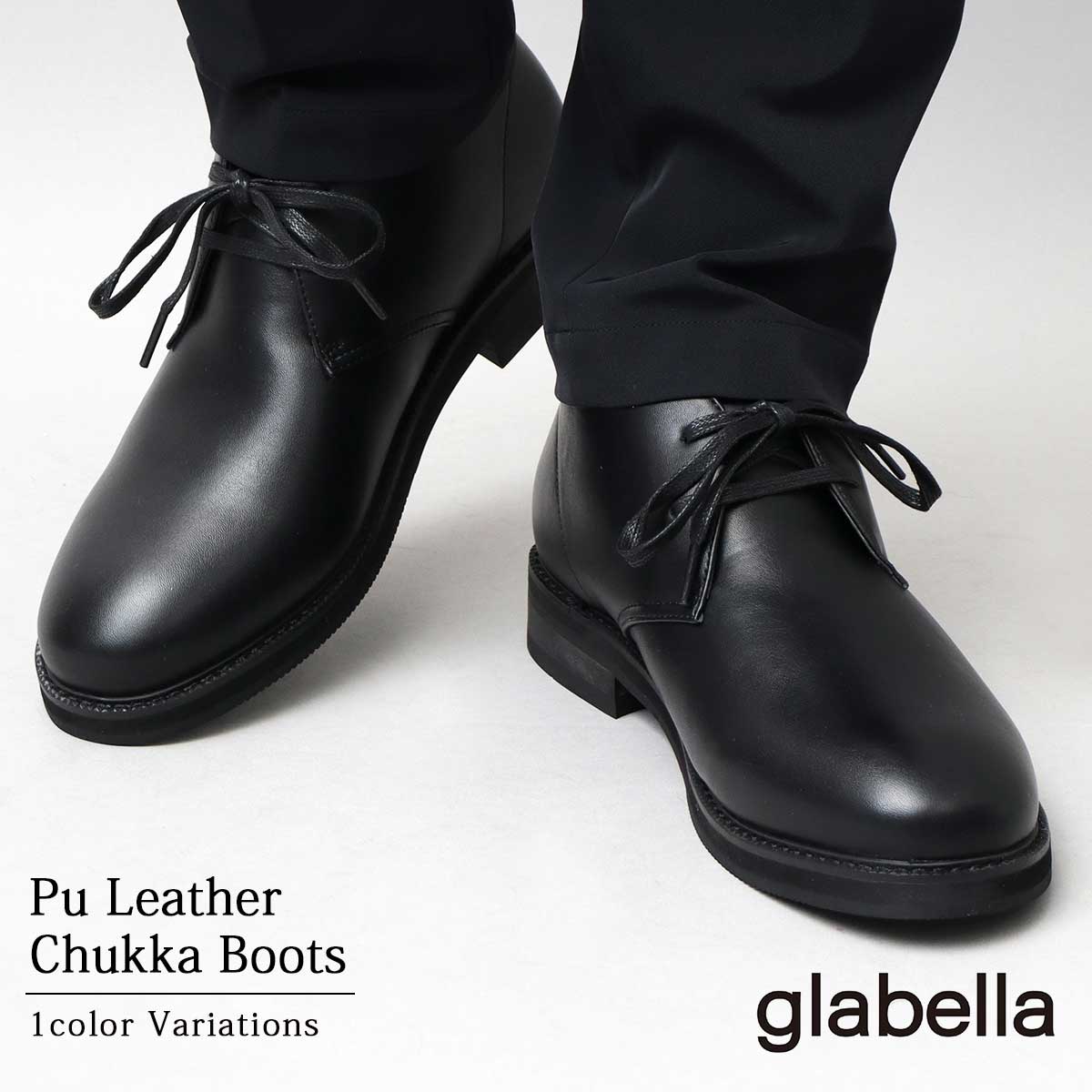glabella グラベラ ブーツ チャッカブーツ ショートブーツ レザー風 PUレザー フェイクレザー 合皮 合成皮革 定番 スタンダード オール ブラック カジュアル きれいめ かっこいい シンプル コンパクト １着でも送料無料