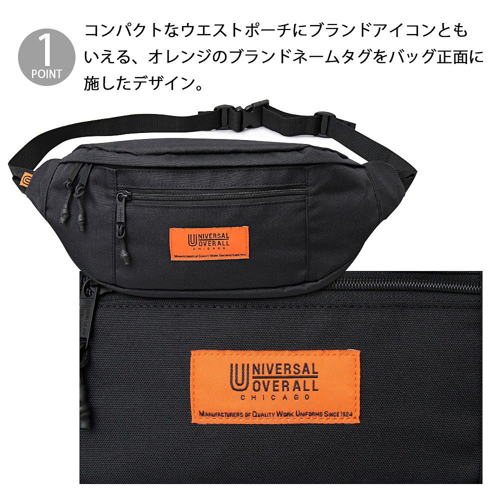 楽天市場 ユニバーサルオーバーオール Universal Overall ウエストバッグ ウエストポーチ ボディバッグ バッグ メンズ レディース 男女兼用 ブランド 黒 ブラック アウトドア 旅行 スポーツ A M S